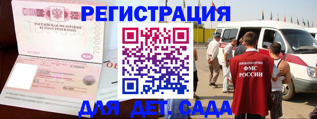 временная регистрация госуслуги в Железногорске